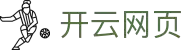 开云体育(kaiyun)官方网站_app下载kaiyun sports - 开云体育(kaiyun)官方网站